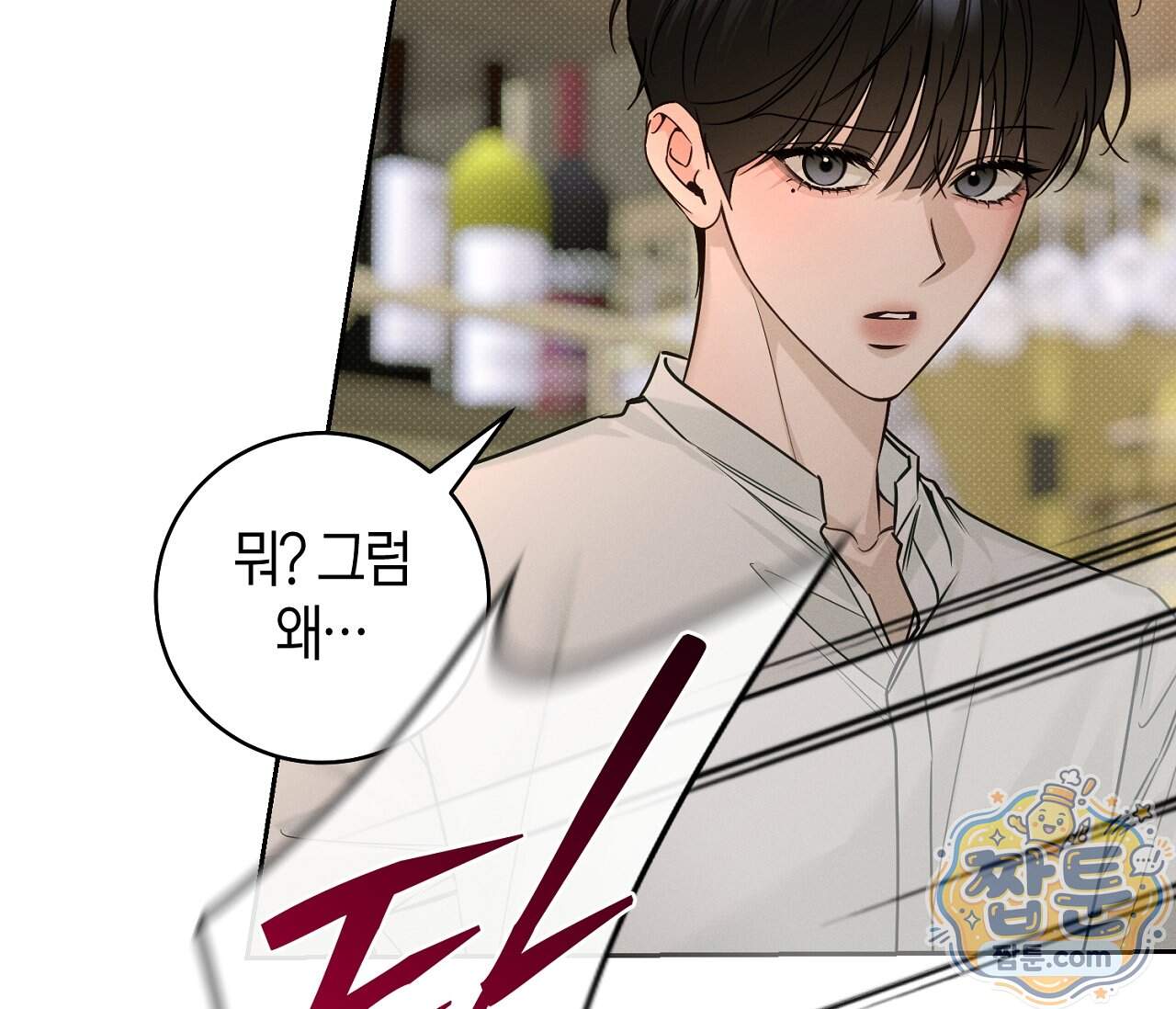 동절기 23화 164