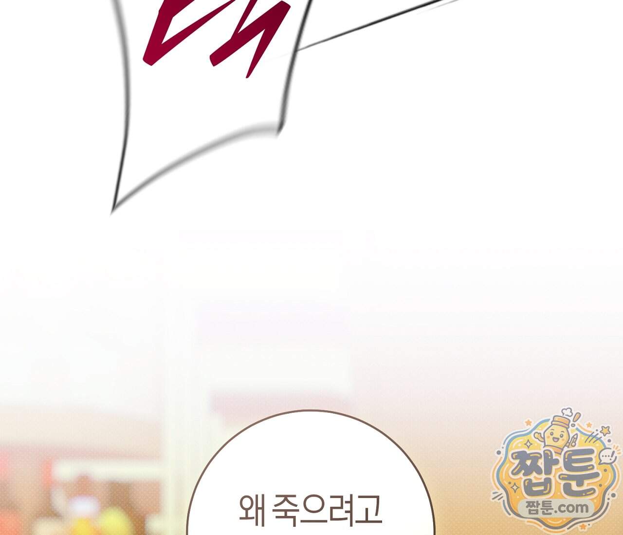 동절기 23화 165