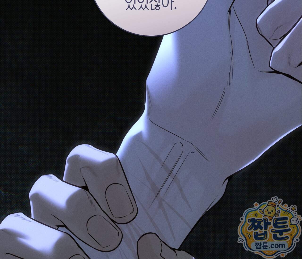 동절기 23화 170