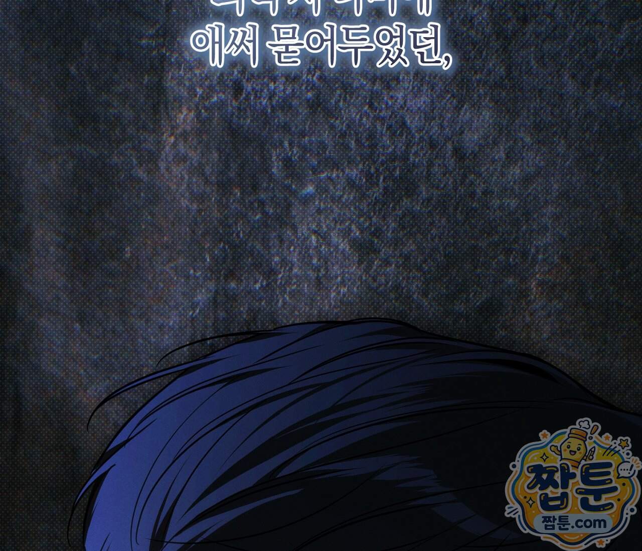 동절기 23화 172