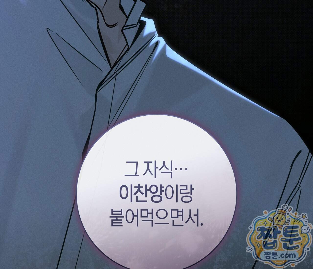 동절기 23화 174