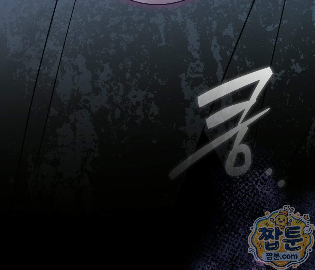 동절기 23화 175