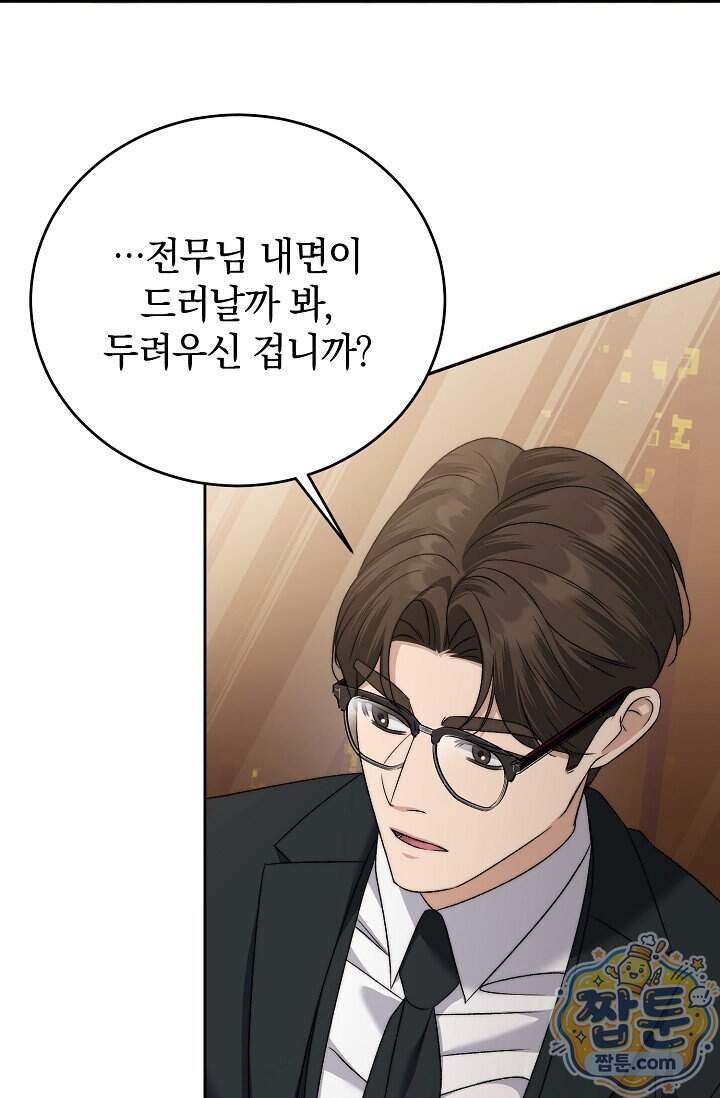 더 누드 10화 2