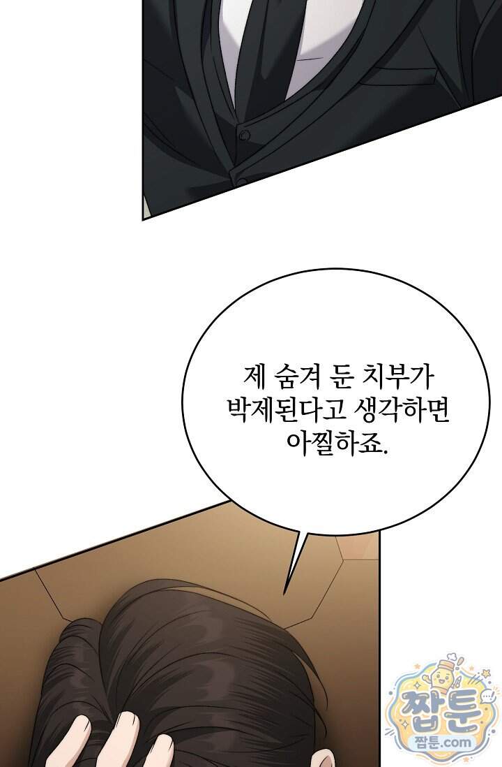 더 누드 10화 3