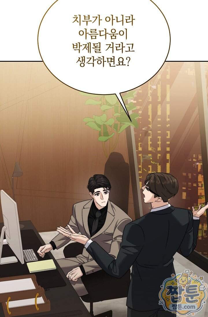 더 누드 10화 5