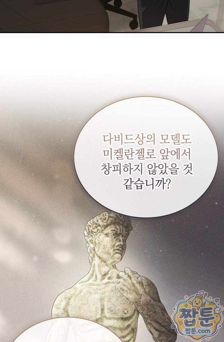 더 누드 10화 6