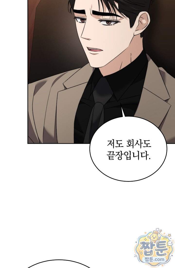 더 누드 10화 9