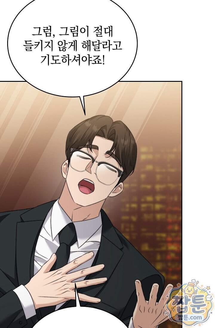 더 누드 10화 10