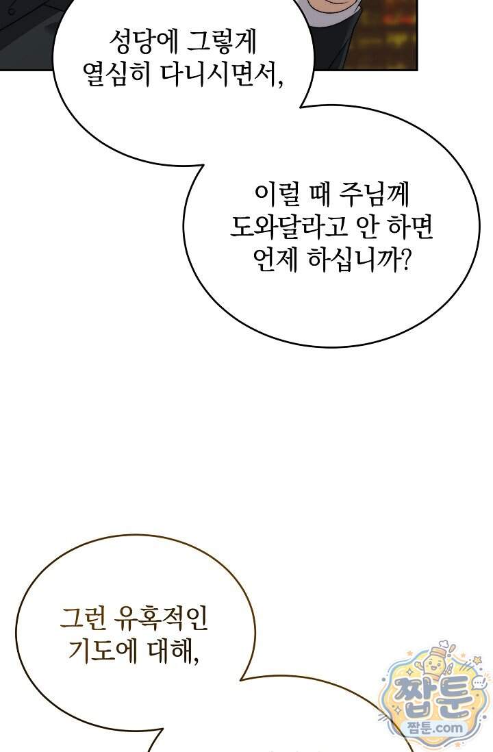 더 누드 10화 11