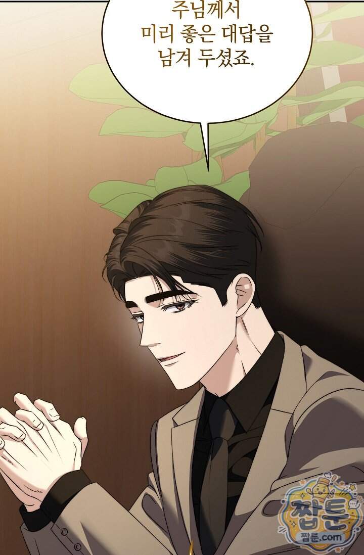 더 누드 10화 12