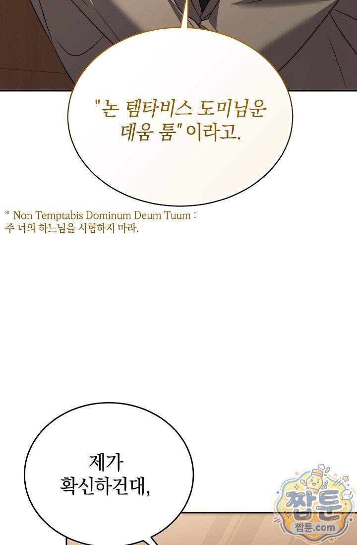더 누드 10화 13