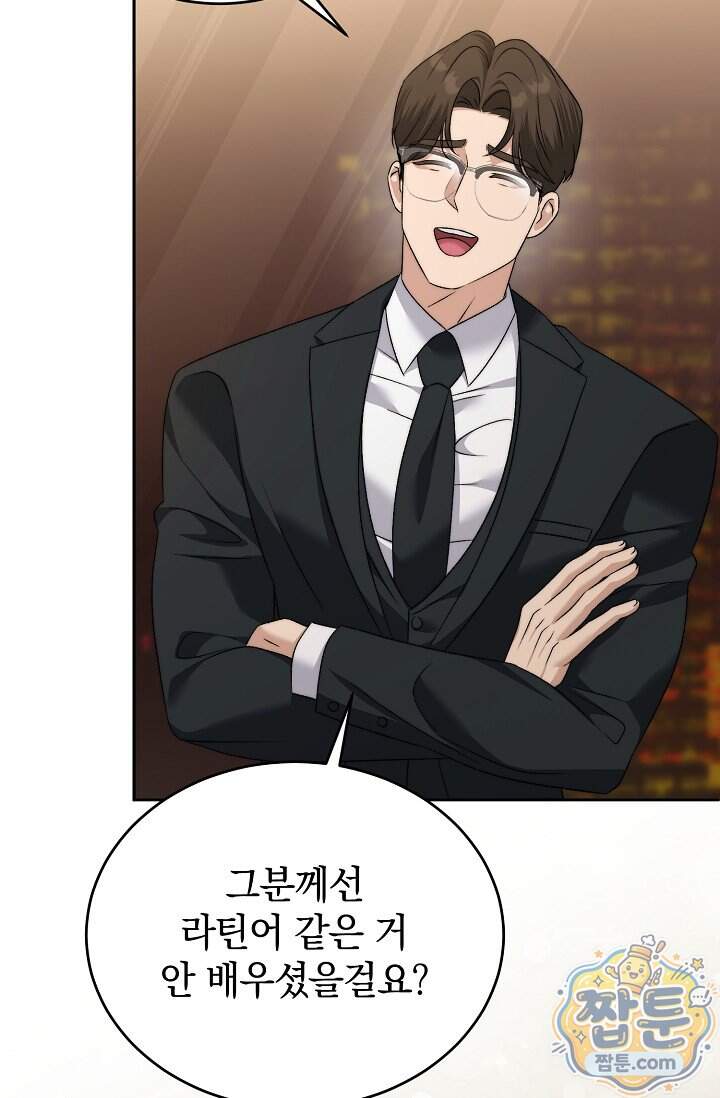 더 누드 10화 14