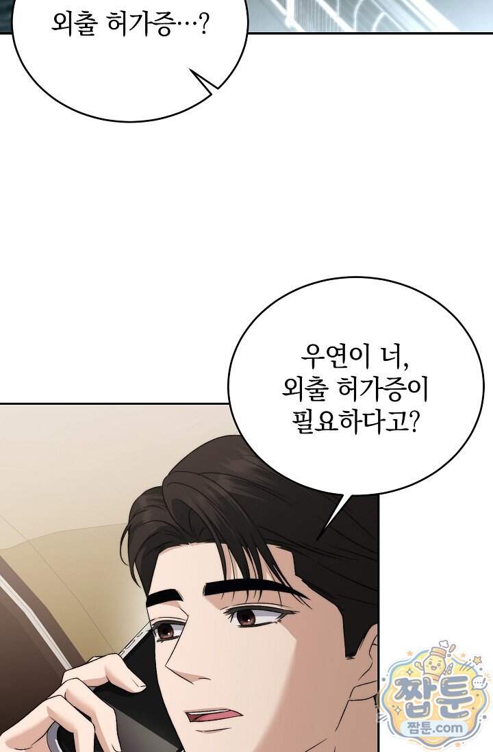 더 누드 10화 19