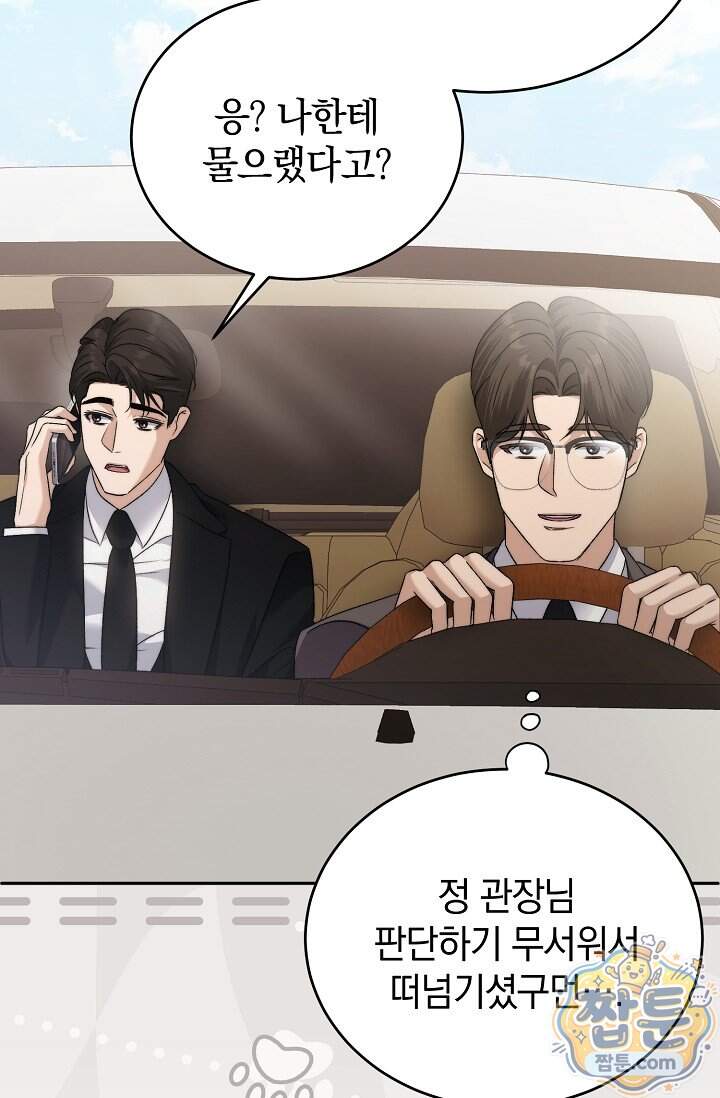 더 누드 10화 21
