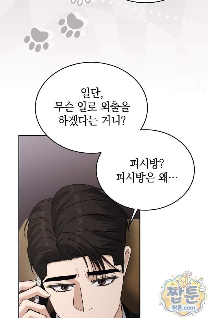 더 누드 10화 22