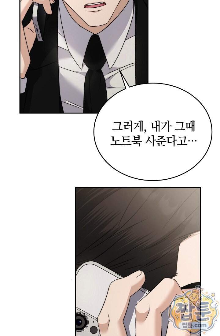 더 누드 10화 23