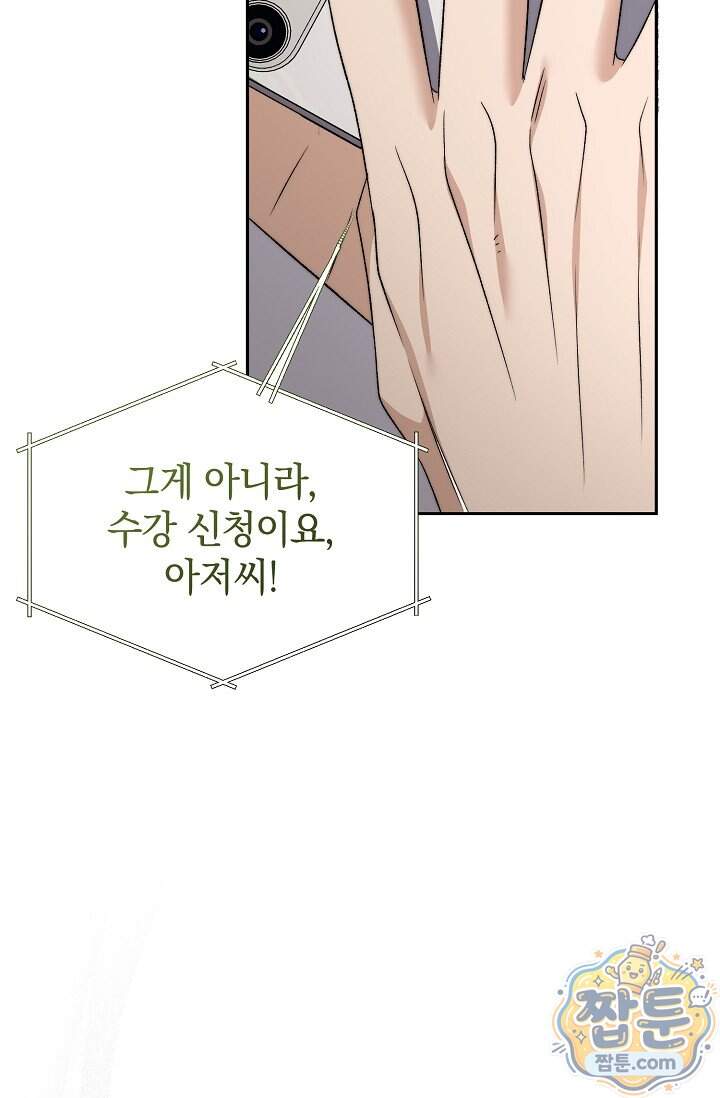 더 누드 10화 24
