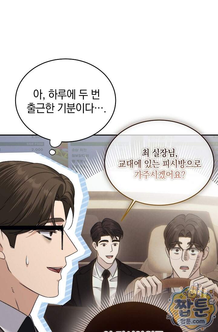 더 누드 10화 28