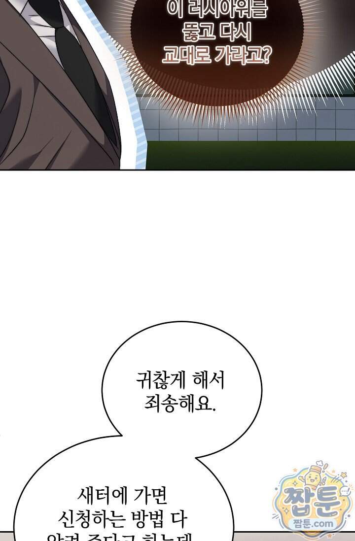 더 누드 10화 29