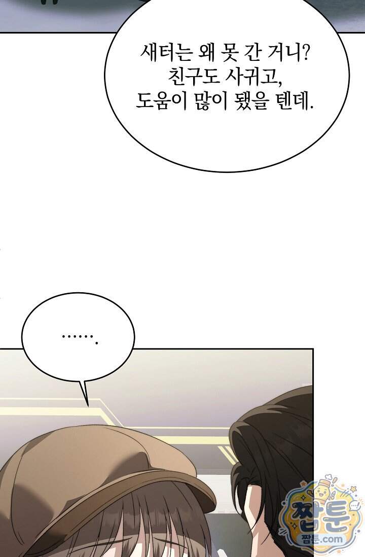 더 누드 10화 31