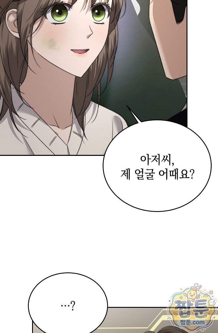 더 누드 10화 32