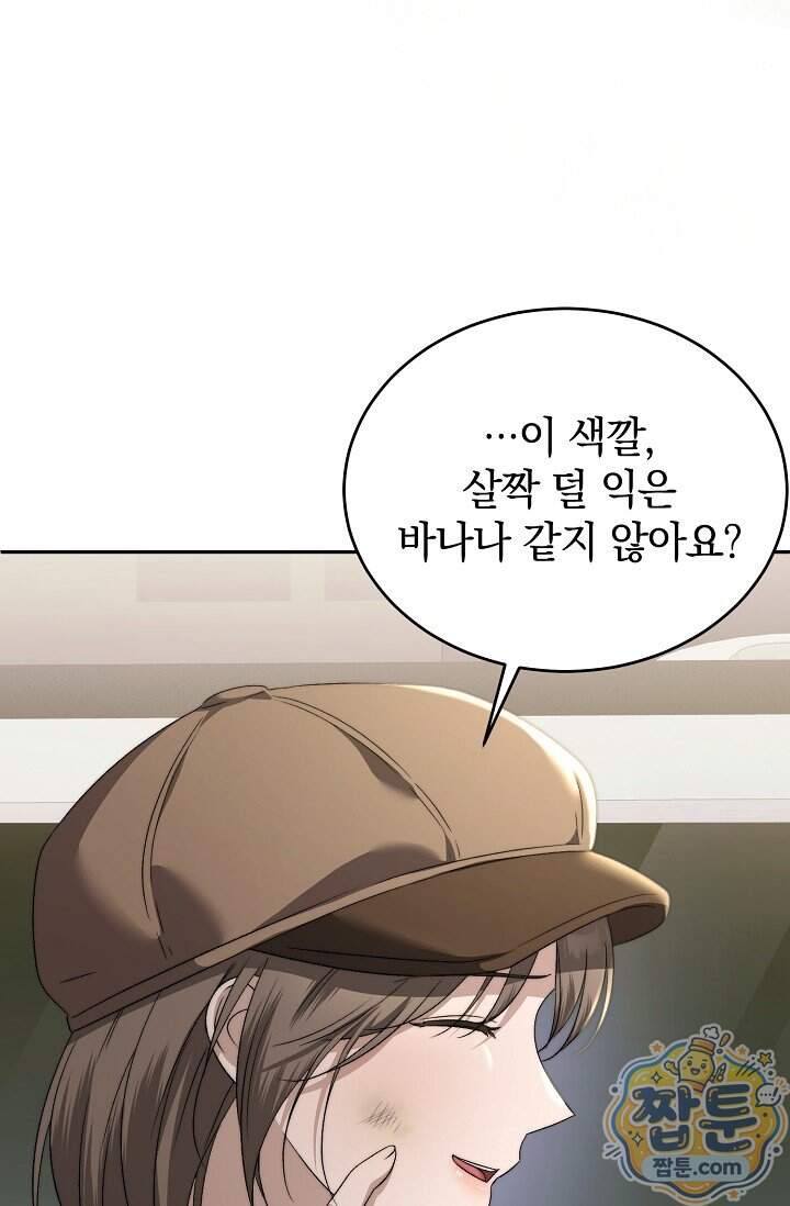 더 누드 10화 36