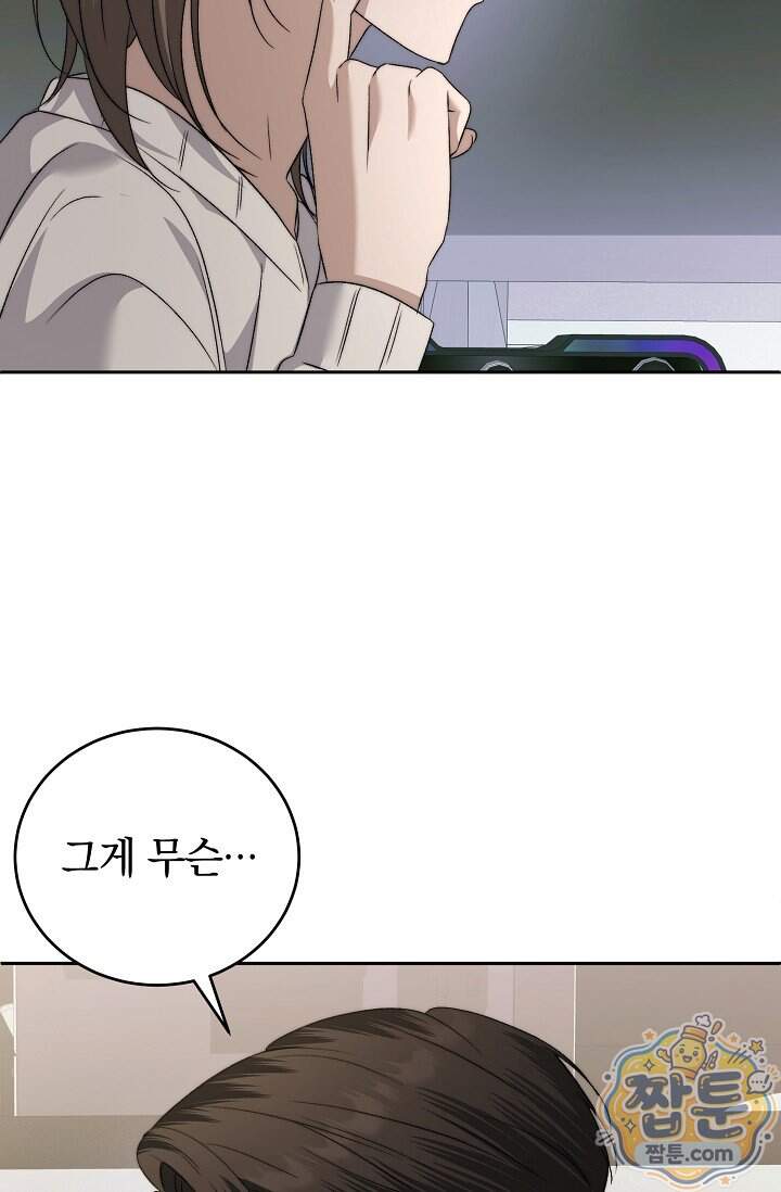 더 누드 10화 37