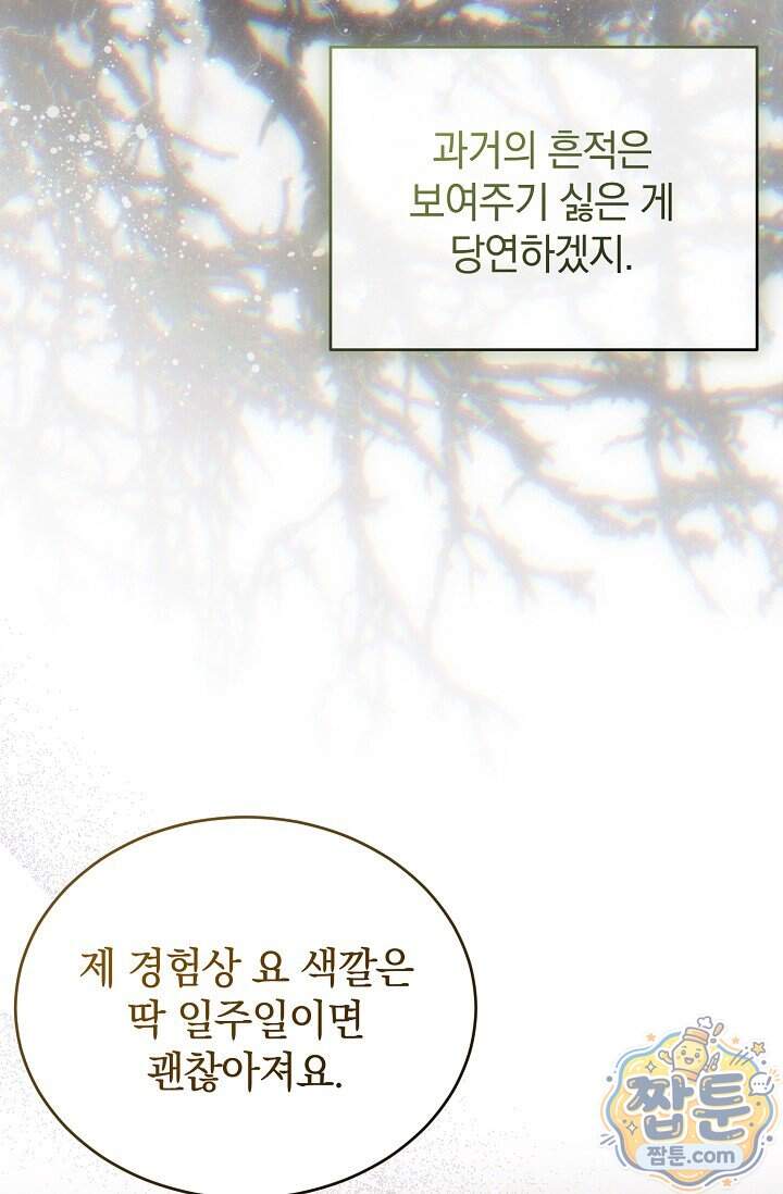 더 누드 10화 40