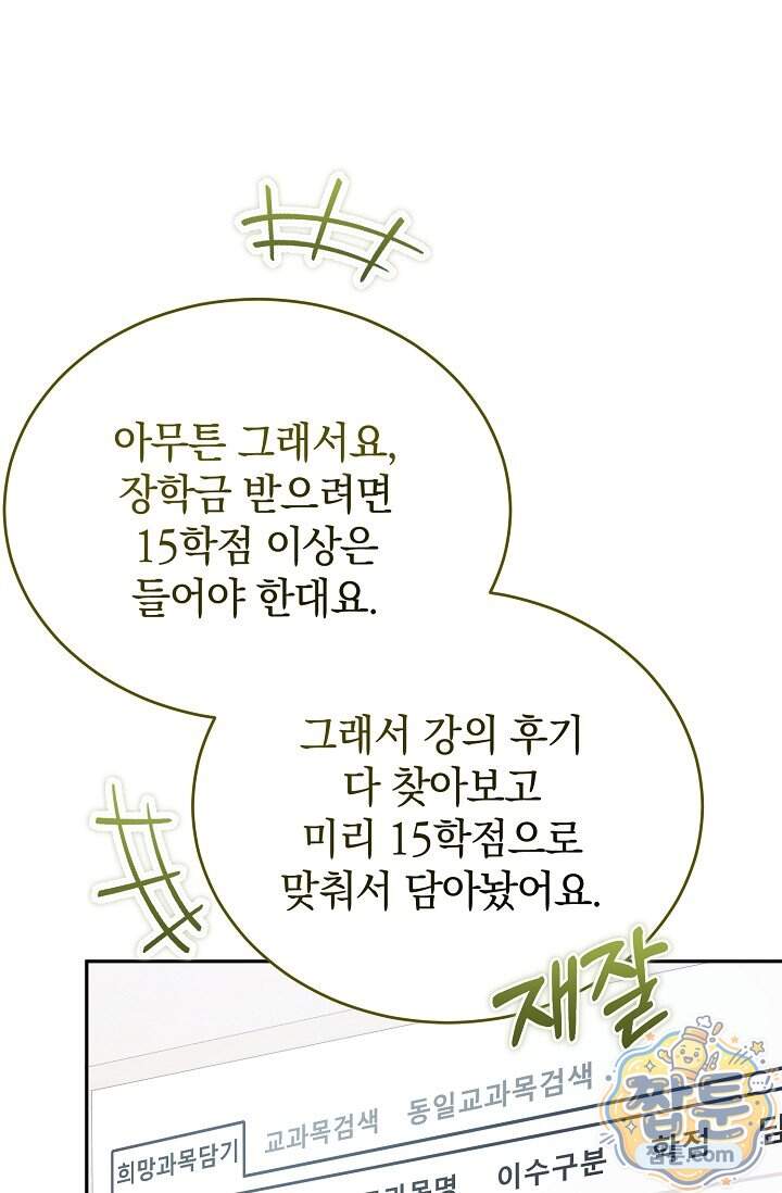 더 누드 10화 43