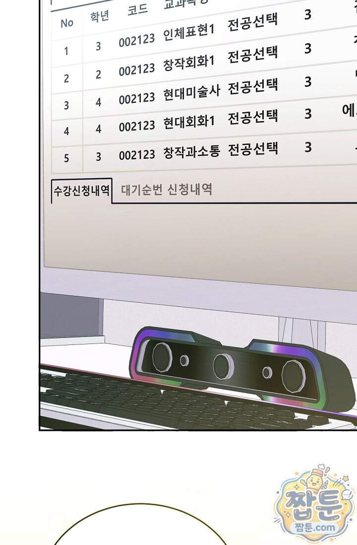 더 누드 10화 44