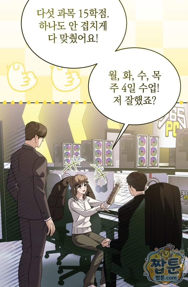 더 누드 10화 45