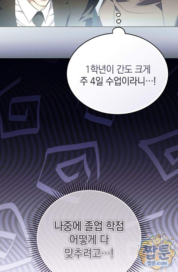 더 누드 10화 47