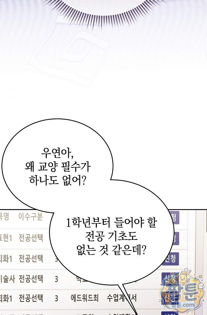 더 누드 10화 48