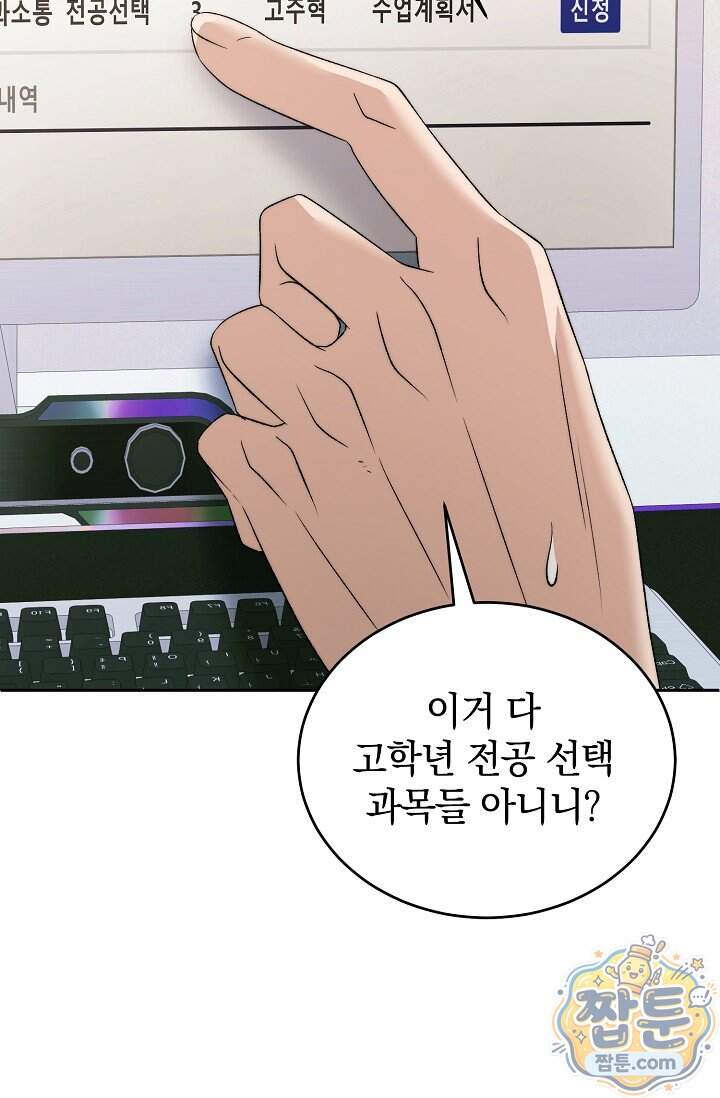 더 누드 10화 49