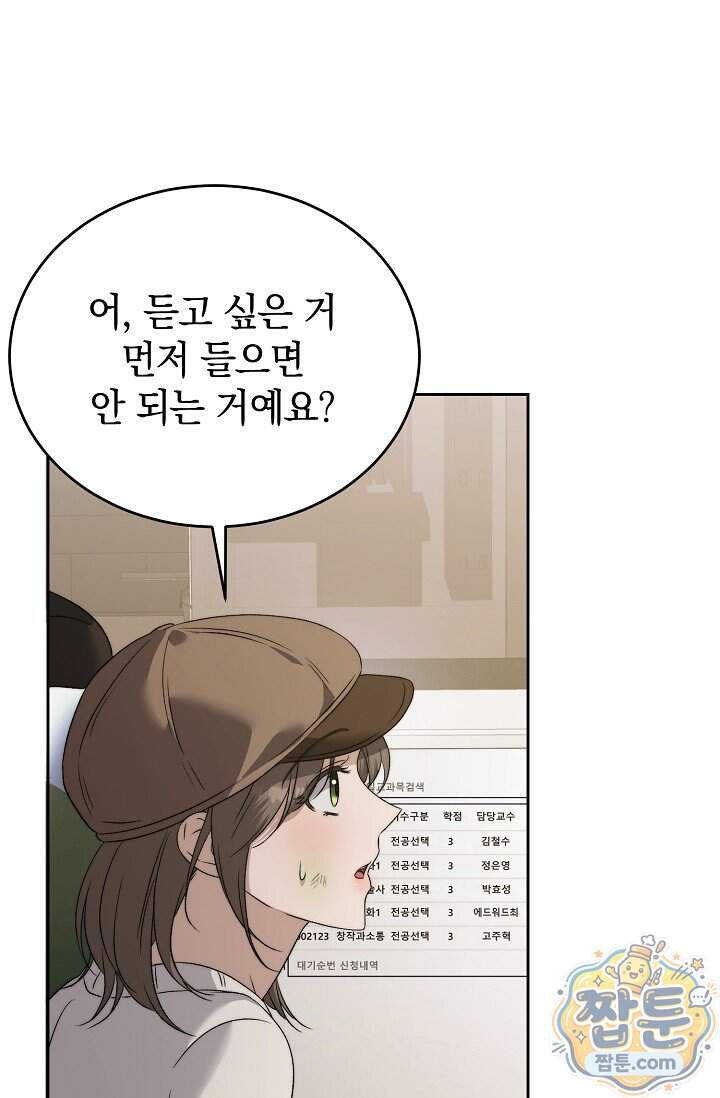 더 누드 10화 50