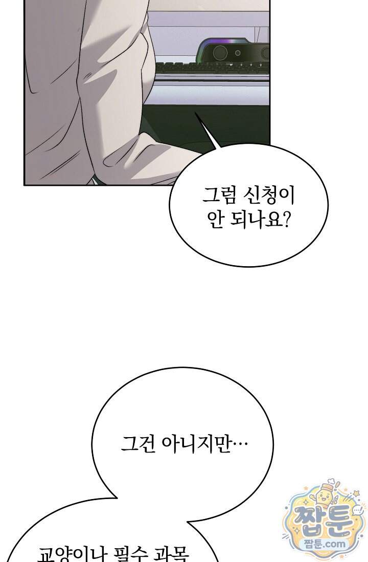 더 누드 10화 51
