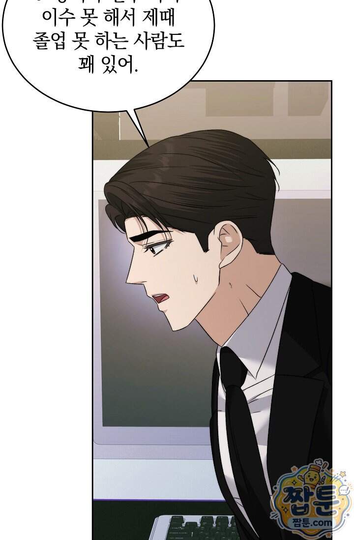 더 누드 10화 52