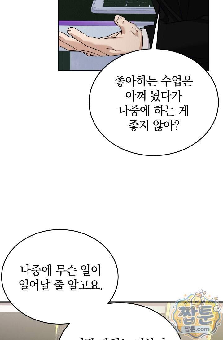 더 누드 10화 53