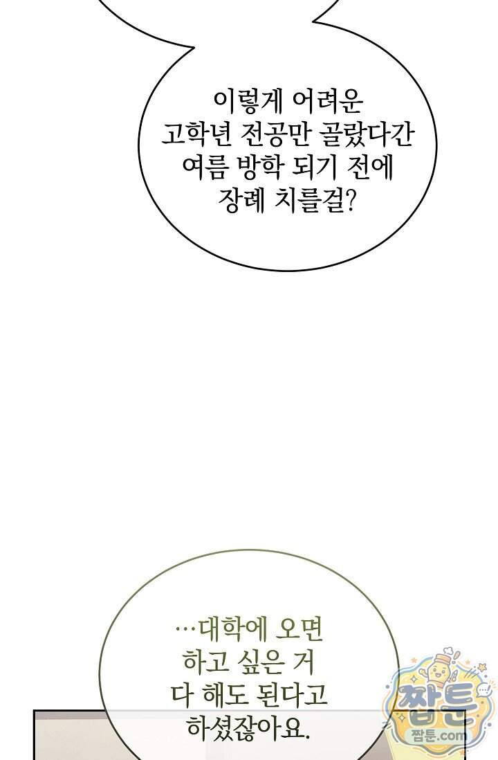 더 누드 10화 55