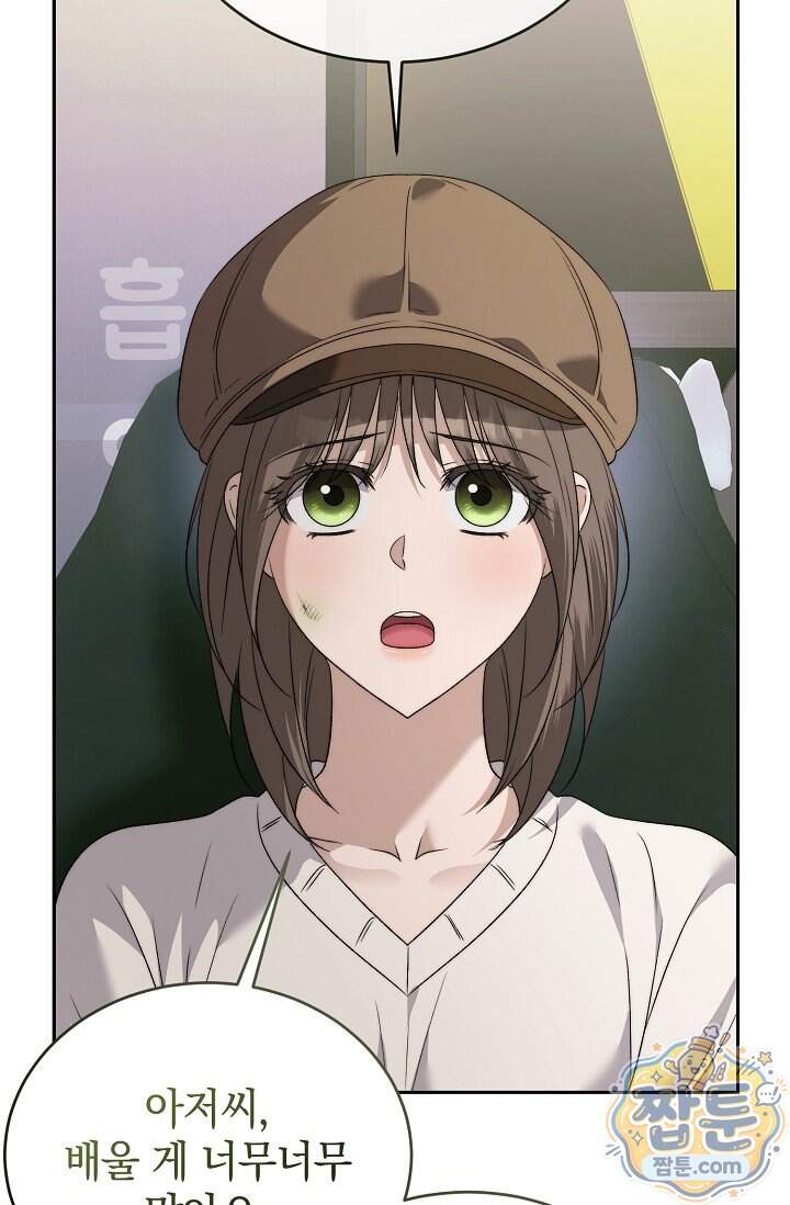 더 누드 10화 56
