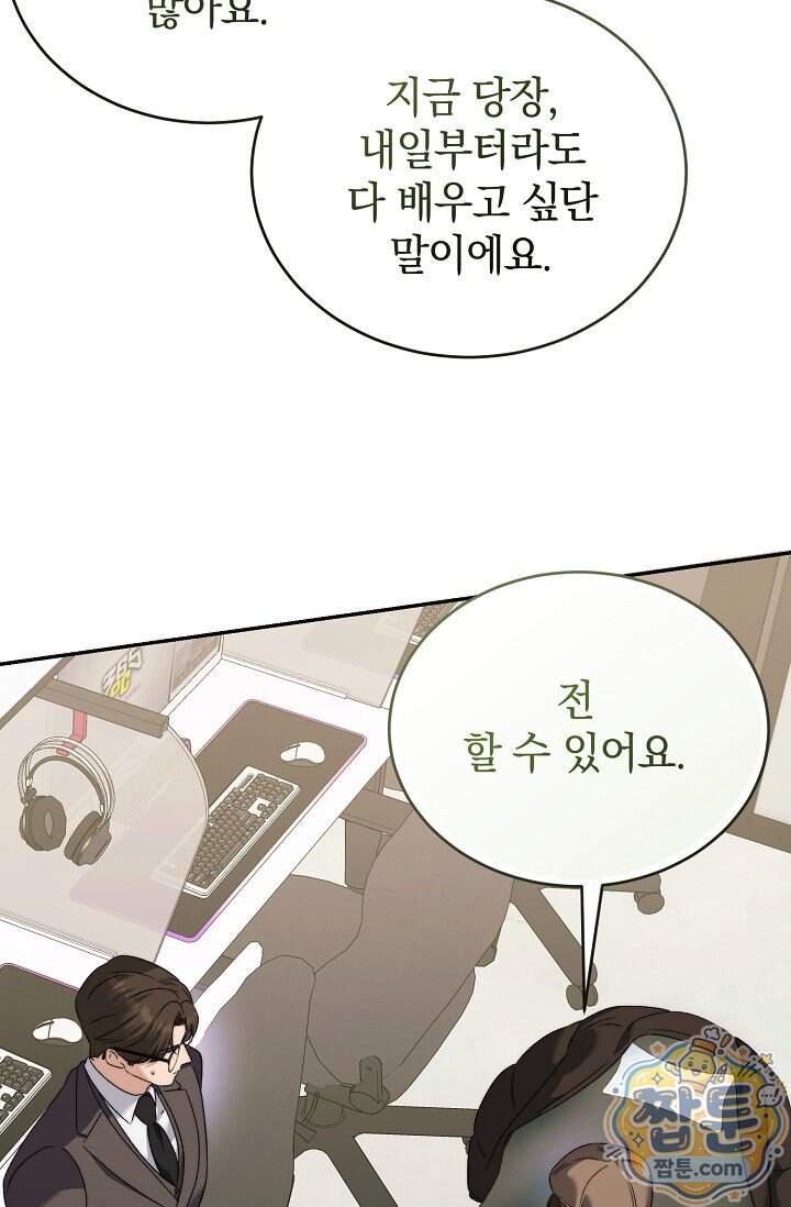 더 누드 10화 57