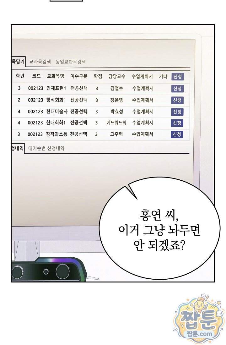 더 누드 10화 60