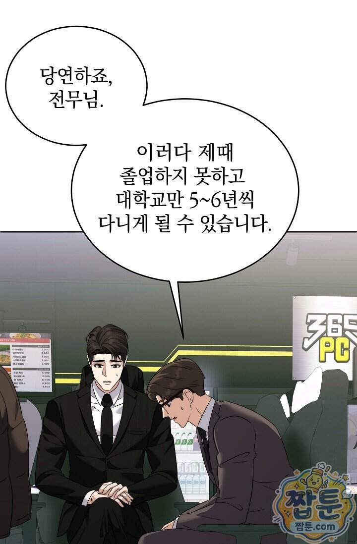 더 누드 10화 61