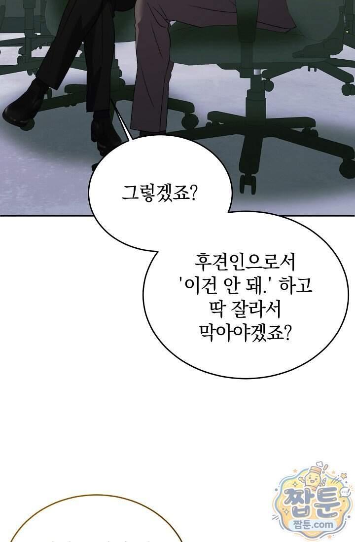 더 누드 10화 62