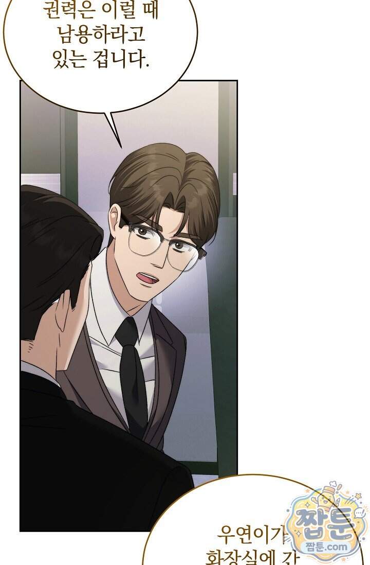 더 누드 10화 63