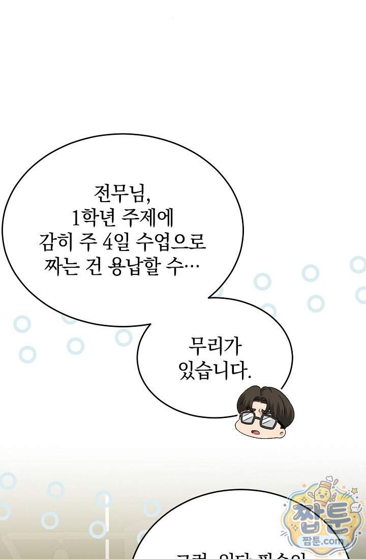 더 누드 10화 65