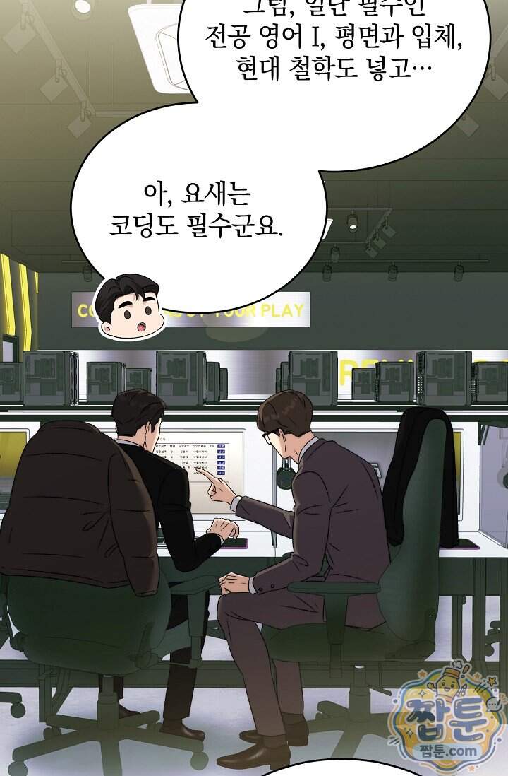 더 누드 10화 66