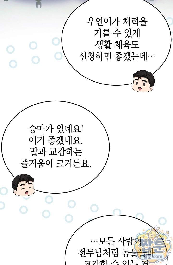 더 누드 10화 67