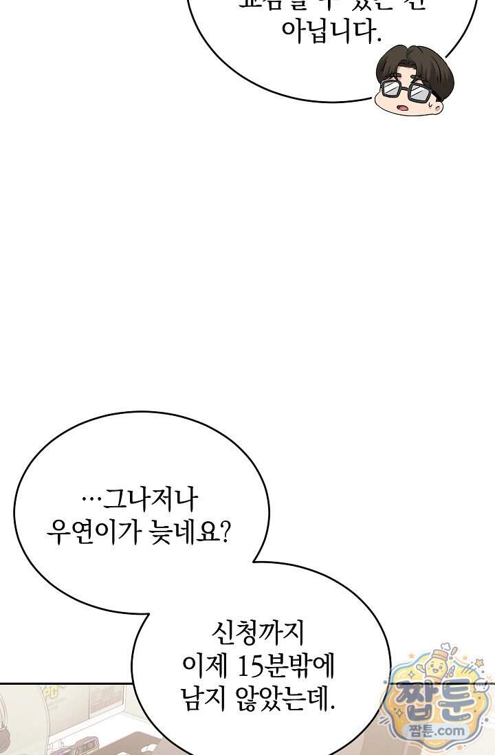 더 누드 10화 68
