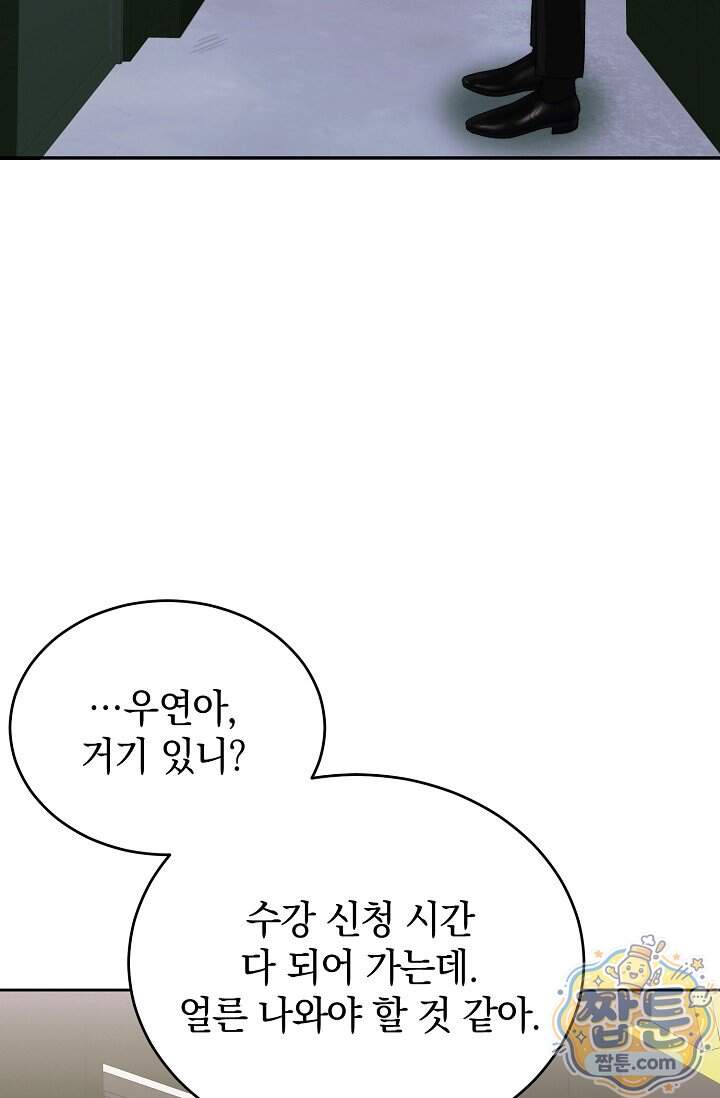 더 누드 10화 74